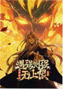 星轨之下 榜单缩略图